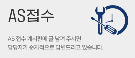 AS접수